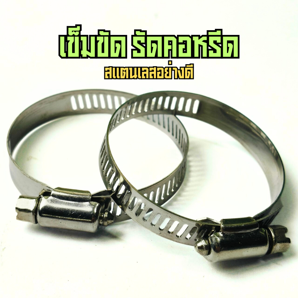 เข็มขัดรัดคอหรีด เข็มขัดเปล่า สแตนเลสอย่างดี เข็มขัดรัดคอหรีด เรือนหัวฉีด คาบู