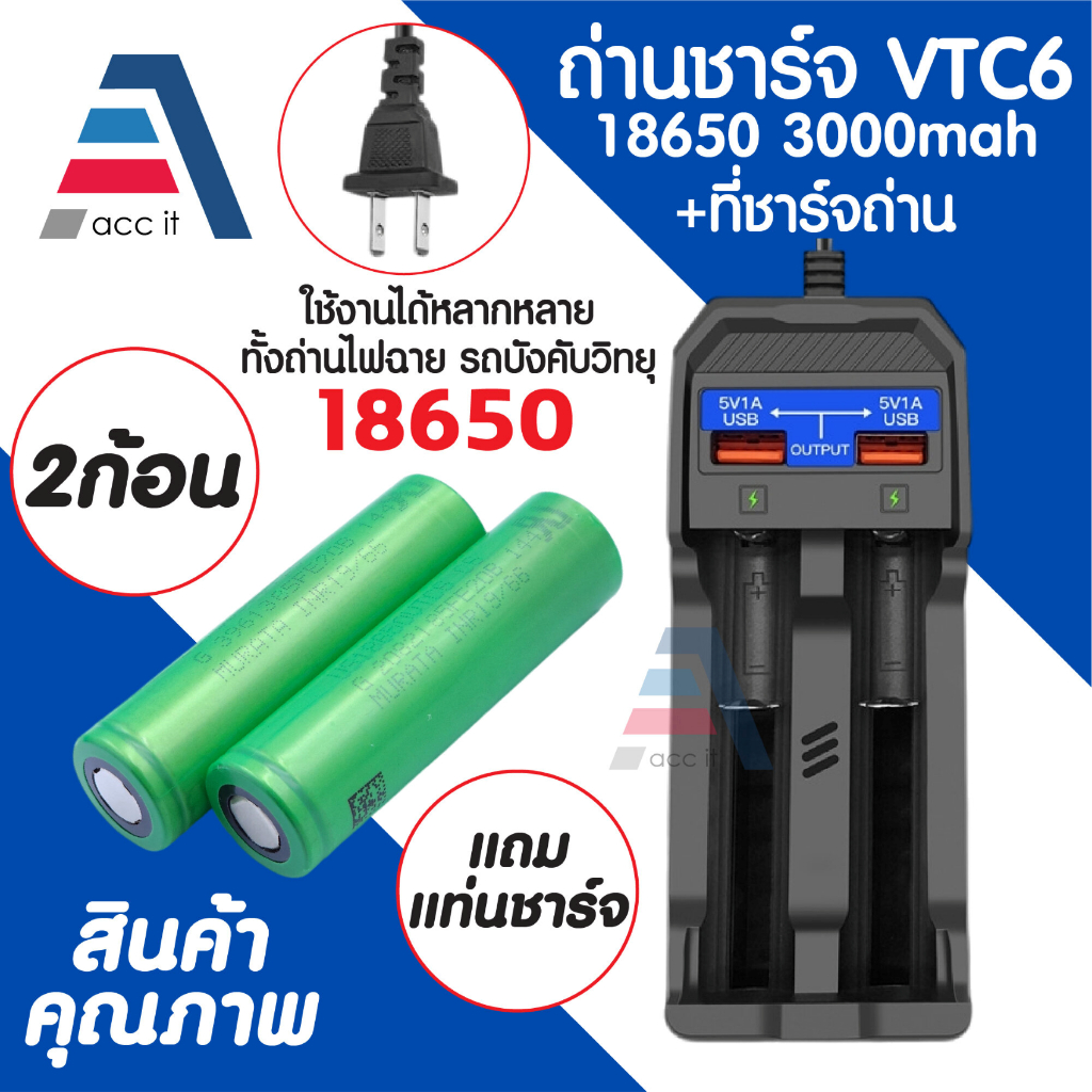 (2 ก้อน ) ชาร์จ VTC6 battery 18650 3000 mah + Charger พร้อม ช่อง USB  ไฟฉาย รถบังคับ วิทยุ