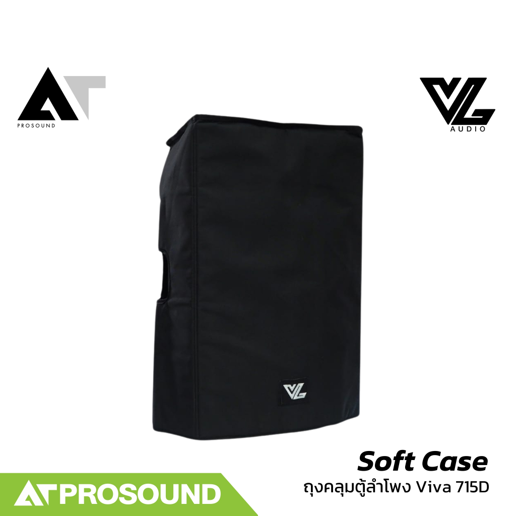 VL AUDIO Viva 715D Soft Case ถุงคลุมตู้ลำโพง Viva 715D กันกระแทก ฝุ่น และละอองน้ำ AT Prosound