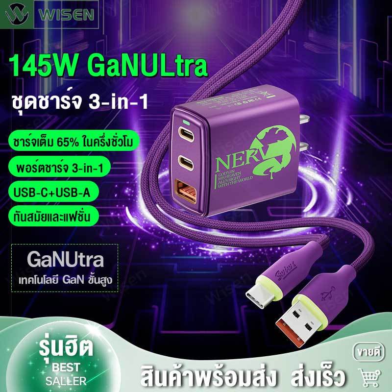 อะแดปเตอร์ PD เครื่องชาร์จ GaNUltra 145W สายชาต หัวชาร์จ 1 USB + 2 พอร์ต PD 3 อินเทอร์เฟซชาร์จในครั้งเดียว