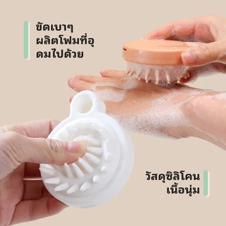 แบบกลม หวีสระผม ซิลิโคน อุปกรณ์ดูแลเส้นผม นวดหนังศีรษะ ทำความสะอาดเส้นผมให้สะอาด ป้องกันอาการคัน แบบพกพา
