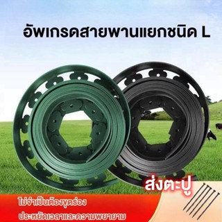 🪴พร้อมส่ง🪴ที่กั้นดิน ที่แบ่งดิน จัดสวน กั้นหญ้าและหิน กันดิน…