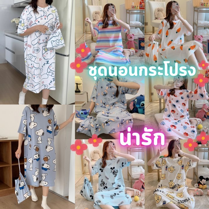 SLEEP FACTORY ชุดนอนกระโปรง ชุดนอนแขนสั้น ชุดนอนสไตล์เกาหลี ชุดนอนผู้หญิง มีหลายลาย W-017
