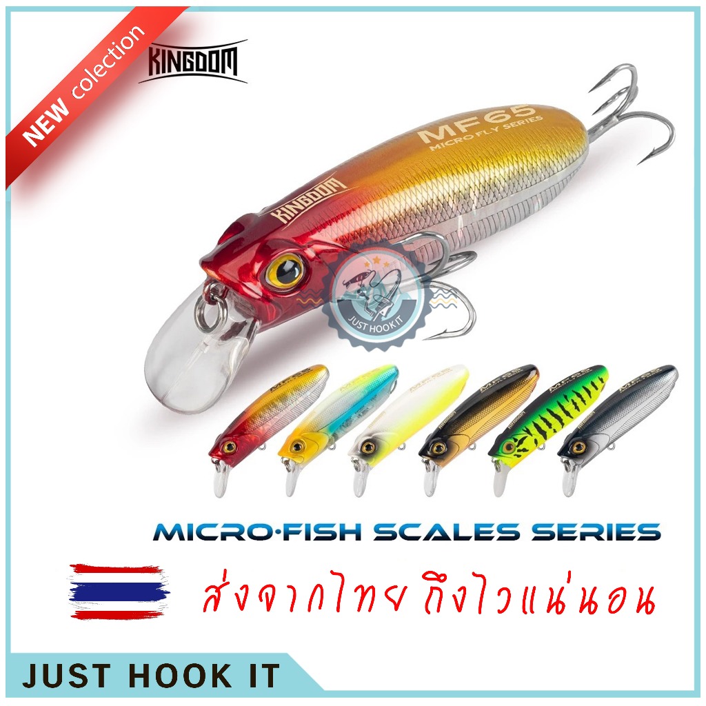 Kingdom MICRO FLY เหยื่อตกปลาขนาด 45มม. หนัก 6.2กรัม [ส่งจากไทย ]