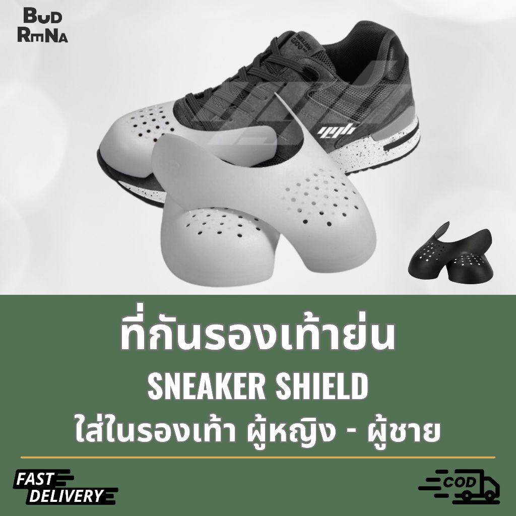 Sneaker Shield ที่กันรองเท้าเป็นรอย ที่กันรองเท้าย่น ใส่ในรองเท้าได้เลย Sneaker Guard สีขาว-สีดำ มีไ