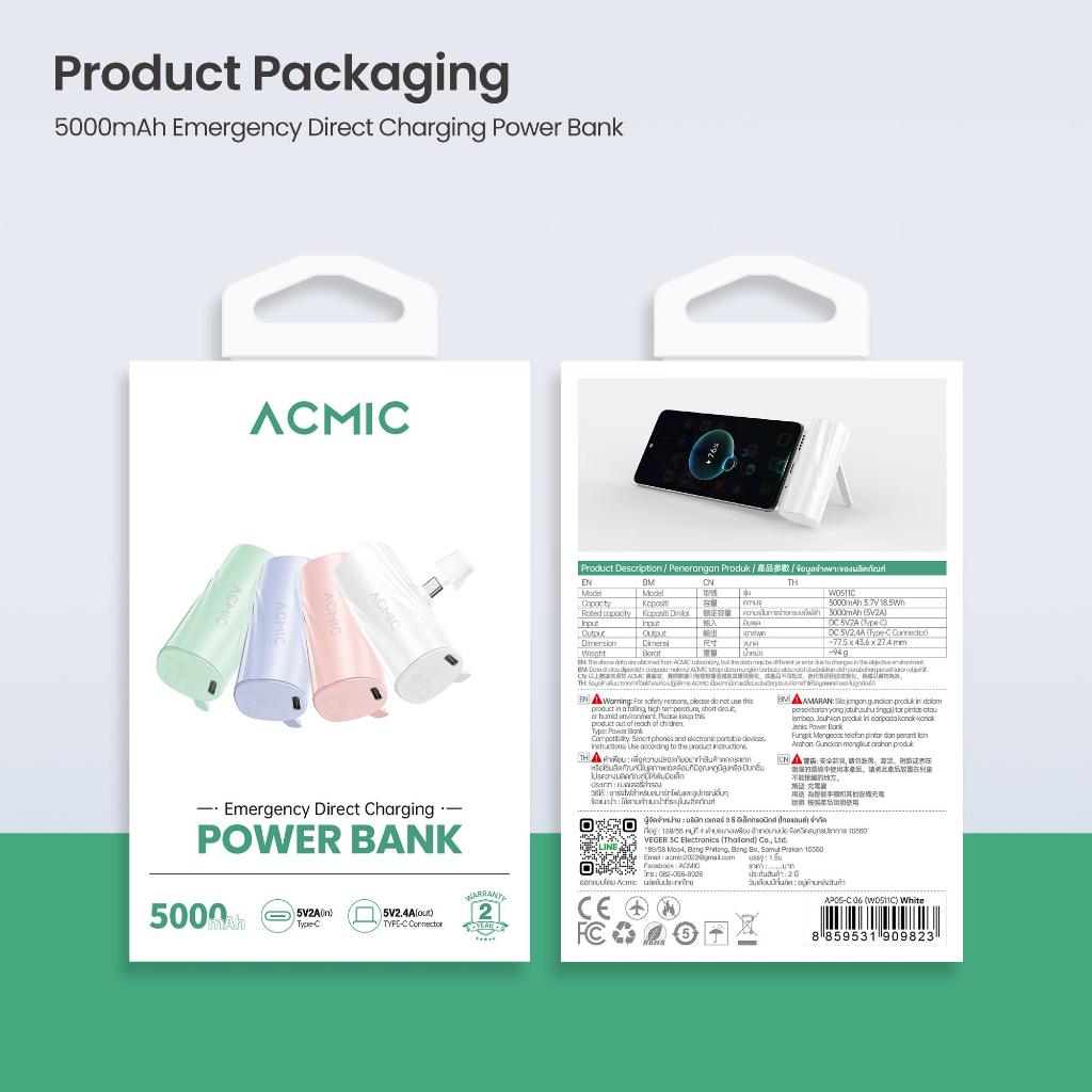 ACMIC Powerbank 5000mAh AP05-C 06 / AP05-L 06 พาวเวอร์แบงค์มินิ ไม่ต้องใช้สาย Type-C/Lightning รับประกัน 2 ปี