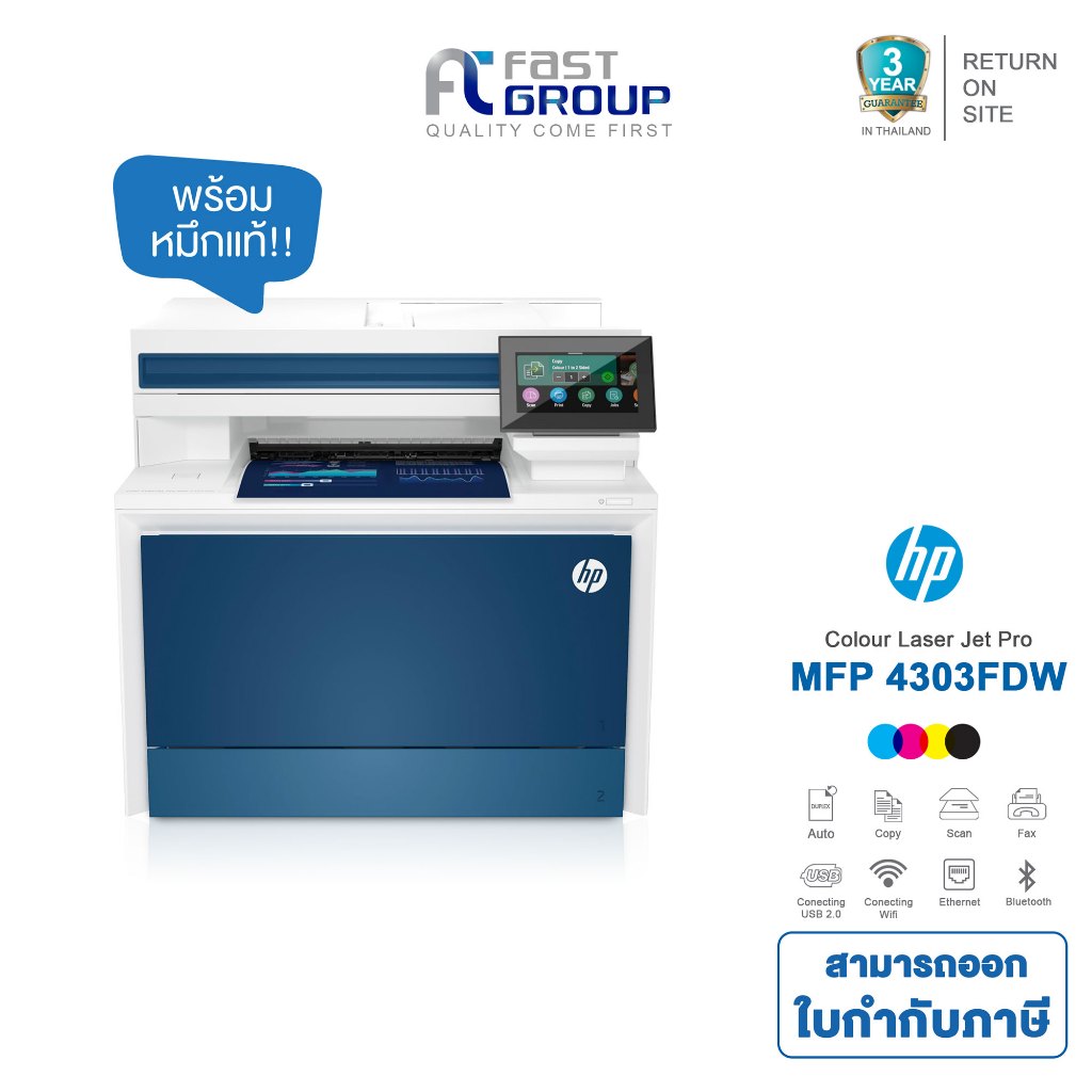 เครื่องพิมพ์ HP Color LaserJet Pro MFP 4303fdw พร้อมหมึกแท้ ประกันศูนย์