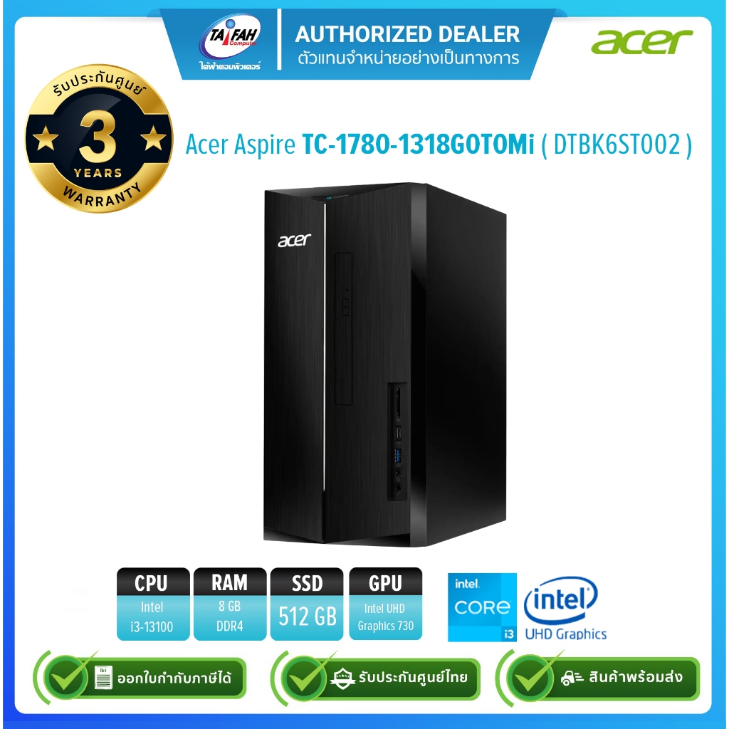 Acer DESKTOP PC Aspire TC-1780-1318G0T0Mi/T002 DTBK6ST002 i3-13100 3.4G/8GB/512GB/ESHELL/รับประกัน3ป