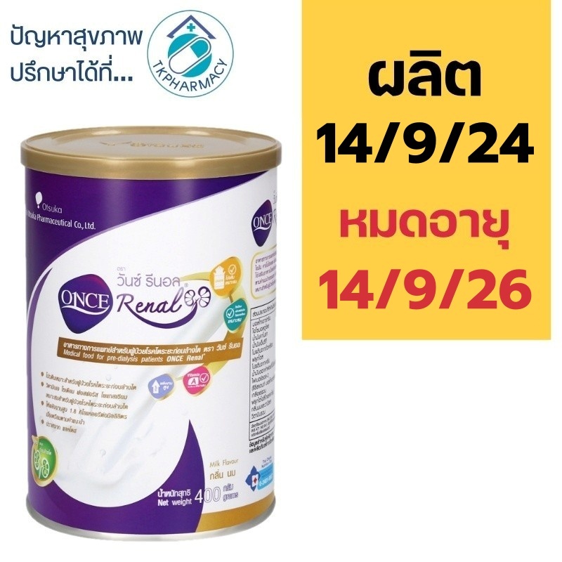 Once Renal 400 g. วันซ์ รีนอล