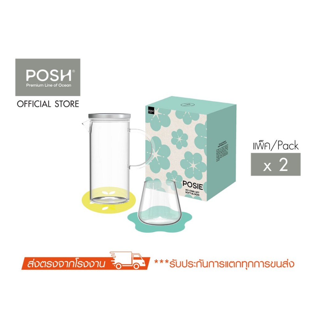 POSH ชุดแก้วและเหยือก POSIE MY OWN SET (Pack of 2)