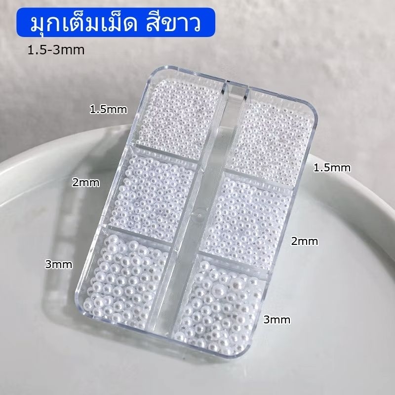 🇹🇭 มุกติดเล็บ 6 ช่อง มุกตกแต่งเล็บ ตลับ