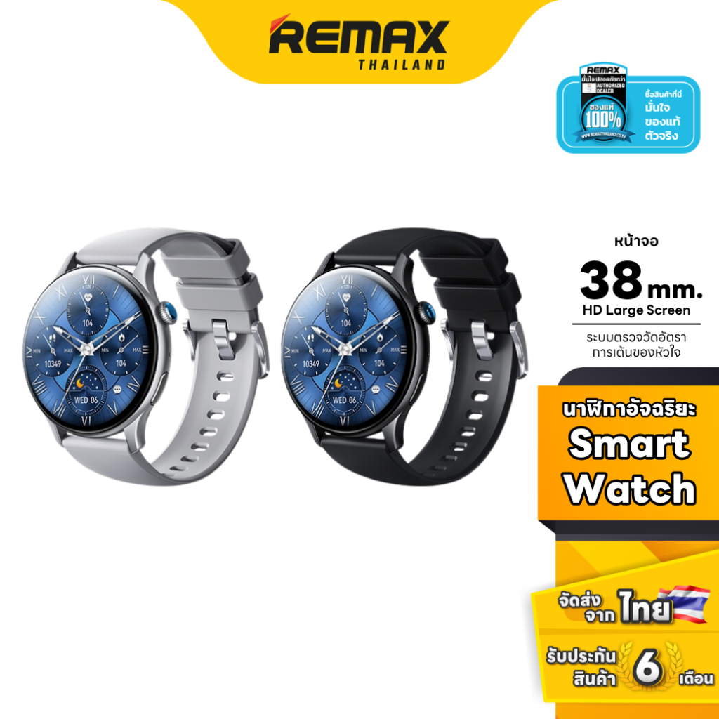 Remax Smart Watch AMOLED watch10 - นาฬิกา สมาร์ทวอช สำหรับออกกำลังกาย วัดอัตราการเดิน โหมดออกกำลังกา