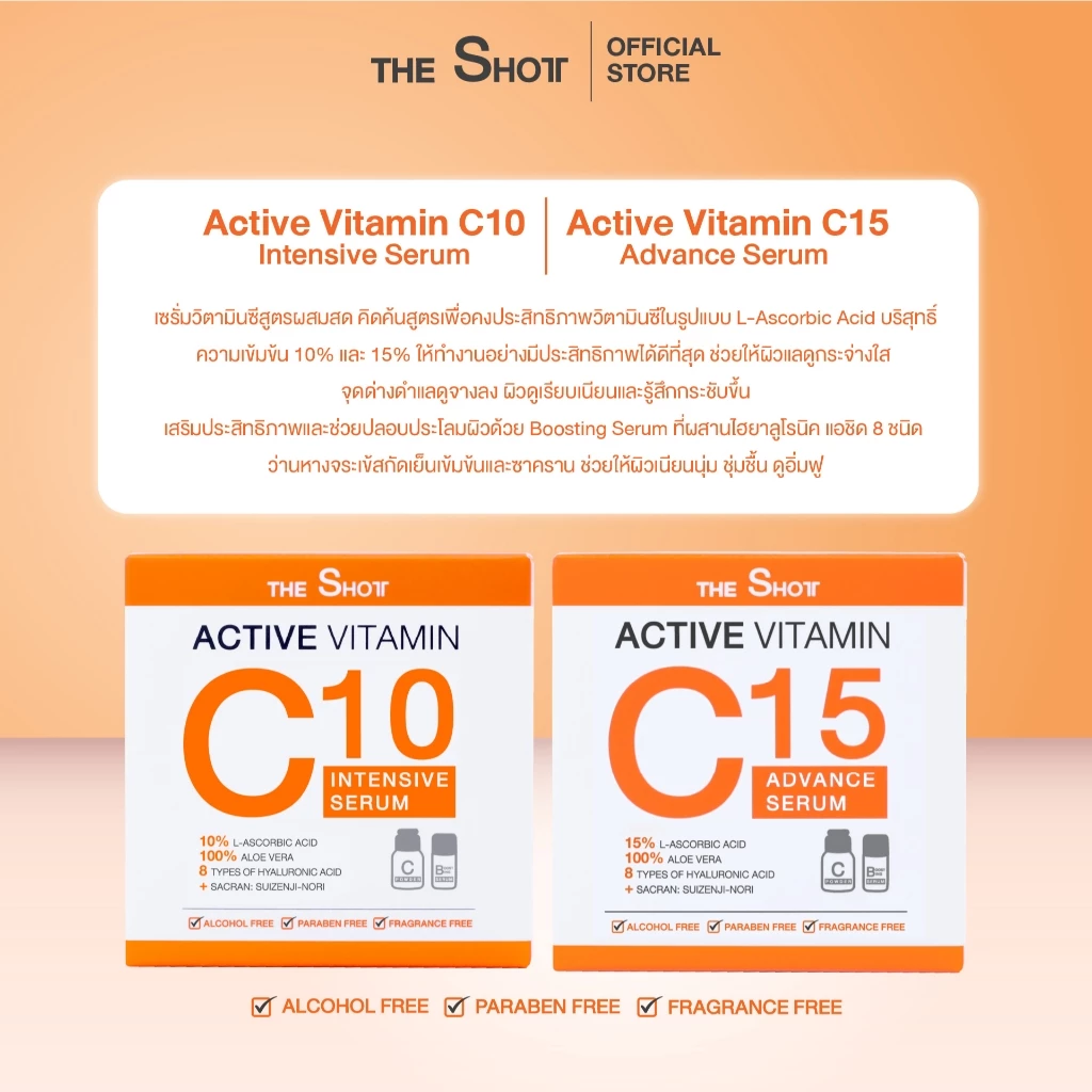 เซรั่มวิตามินC10 และ วิตามินC15 Vit C บริสุทธิ์ สูตรผสมสด -Expert Shott THE SHOTT Active Vitamin C (EXP09/27) thumbnail 3