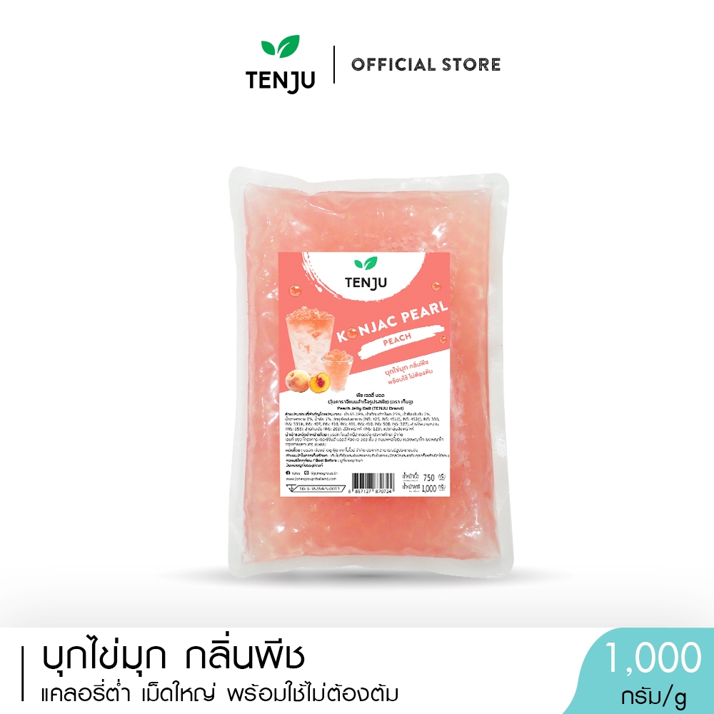 Tenju ไข่มุกบุก บุกพีช 1 กิโลกรัม ท็อปปิ้ง คอนยัค Konjac boba บุกไข่มุก (ตรา เทนจู)