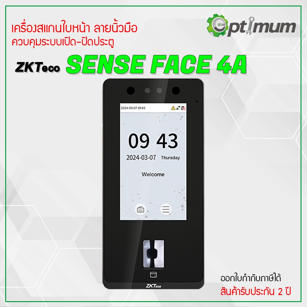 ZKTeco เครื่องสแกนลายนิ้วมือ รุ่น SenseFace 4A เพื่อควบคุมเปิด-ปิด ประตูและบันทึกเวลา