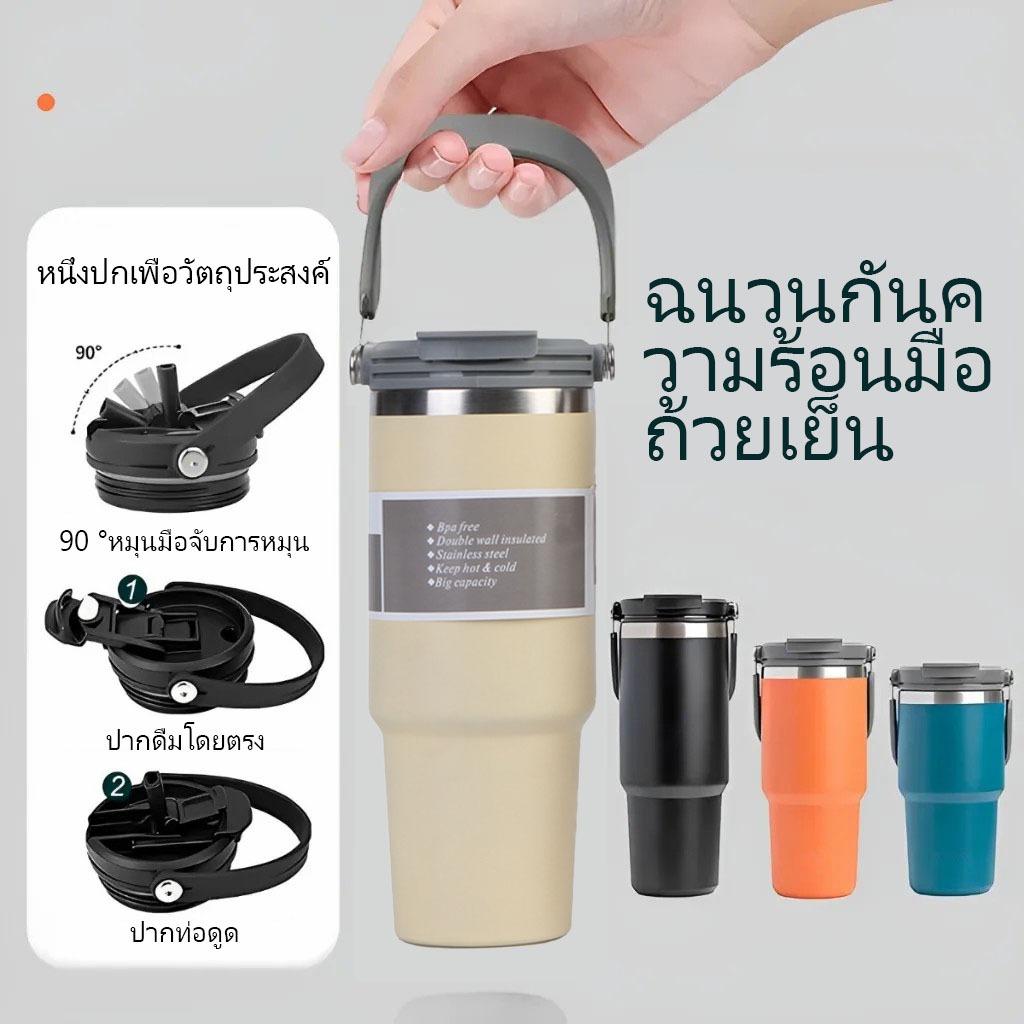 รุ่นใหม่ล่าสุด แก้วเก็บอุณหภูมิ พร้อมหูหิ้ว แก้วเก็บความเย็น แบบใหม่มีที่จับ หูหิ้ว แก้วกาแฟ แก้วสแตนเลส304 /890ml