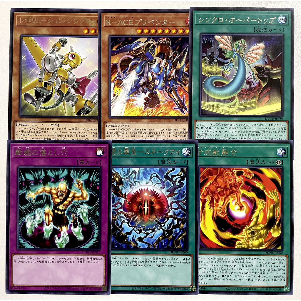 Yugioh DUNE - Duelist Nexus แยกใบ R