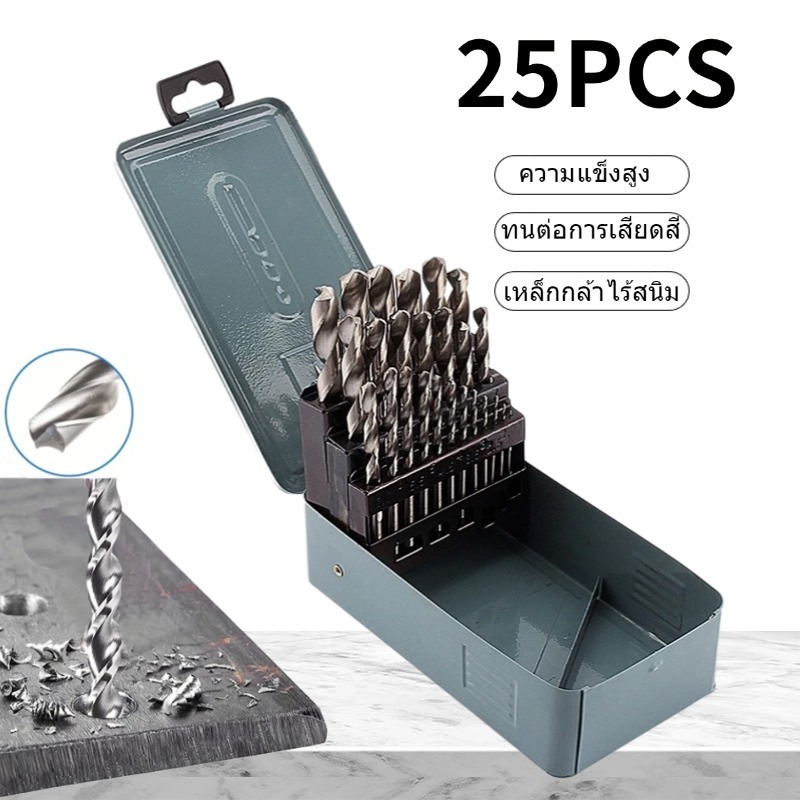สว่านตีเกลียวเหล็กความเร็วสูง 25 ชิ้นชุดก้านตรง Twist Drill สว่านทนการสึกหรอ