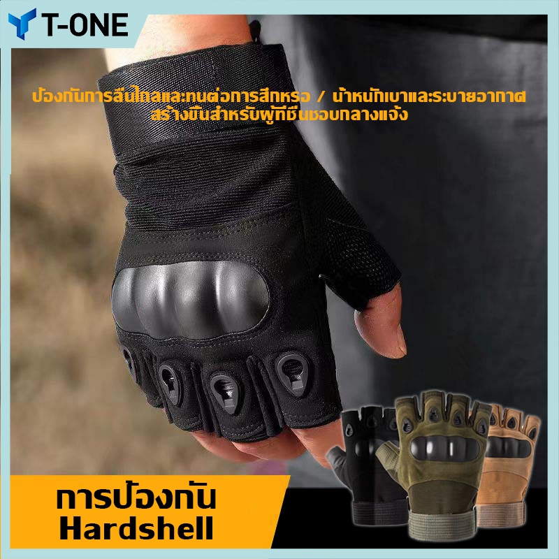 T-ONEถุงมือแนวทหารขี่มอเตอร์ไซต์ ครึ่งนิ้ว เกรดเอ แนวทหาร สินค้าพร้อมส่ง