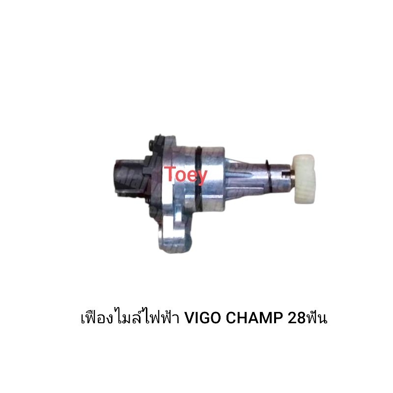 เฟืองไมล์ไฟฟ้า VIGO CHAMP 28ฟัน