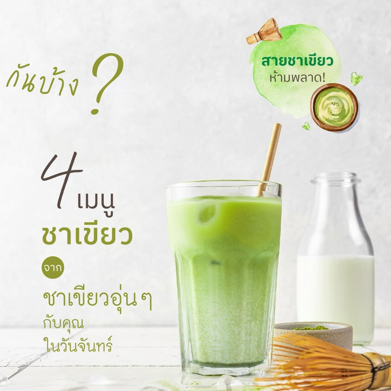 ชาเขียวอุ่นๆกับคุณในวันจันทร์ / โกโก้อุ่นๆ กับคุณในวันพฤหัสฯ : มิจิโกะ อาโอยามะ : piccolo - รูปที่ 2