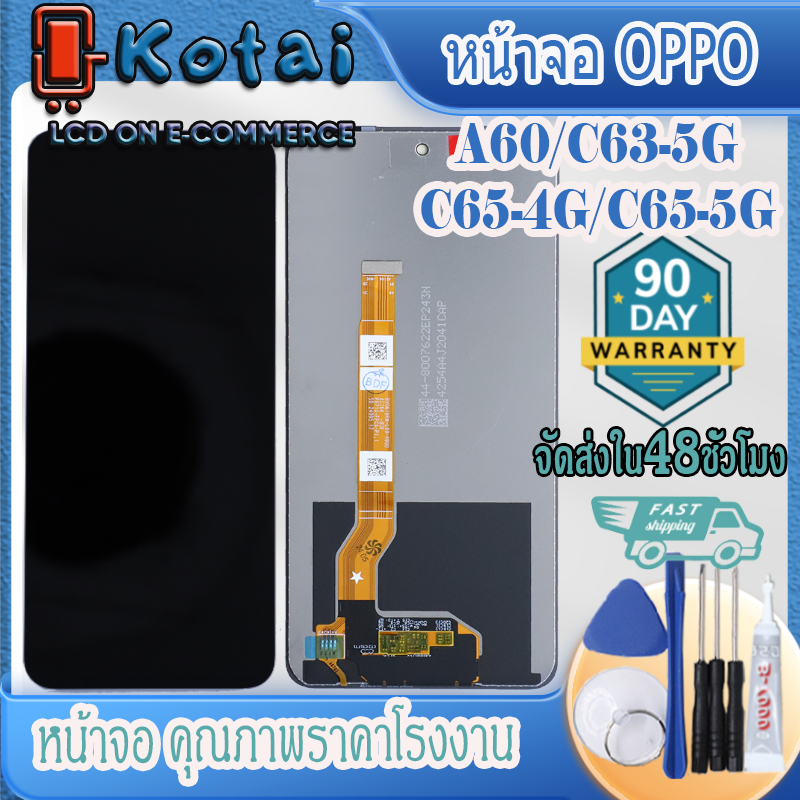 หน้าจอสำหรับ OPPO A60,A3 PRO,C65-4G,C65-5G,C63-5G,REALME12X-5G (ใช้ร่วมกันได้หลายรุ่น)
