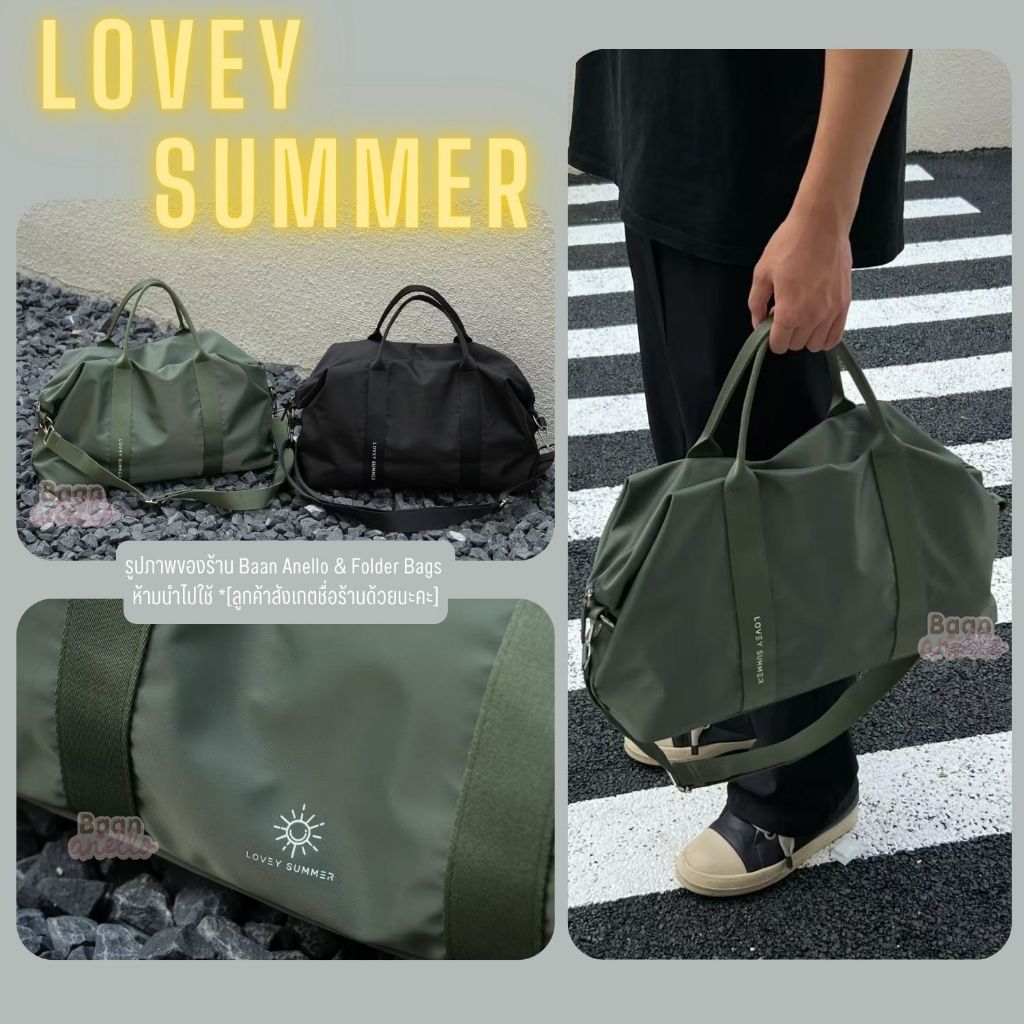 กดโค้ดลดเพิ่มอีก 30% (พร้อมส่ง ของแท้) กระเป๋าสะพายข้าง LOVEY SUMMER 2WAY BAG (S045)