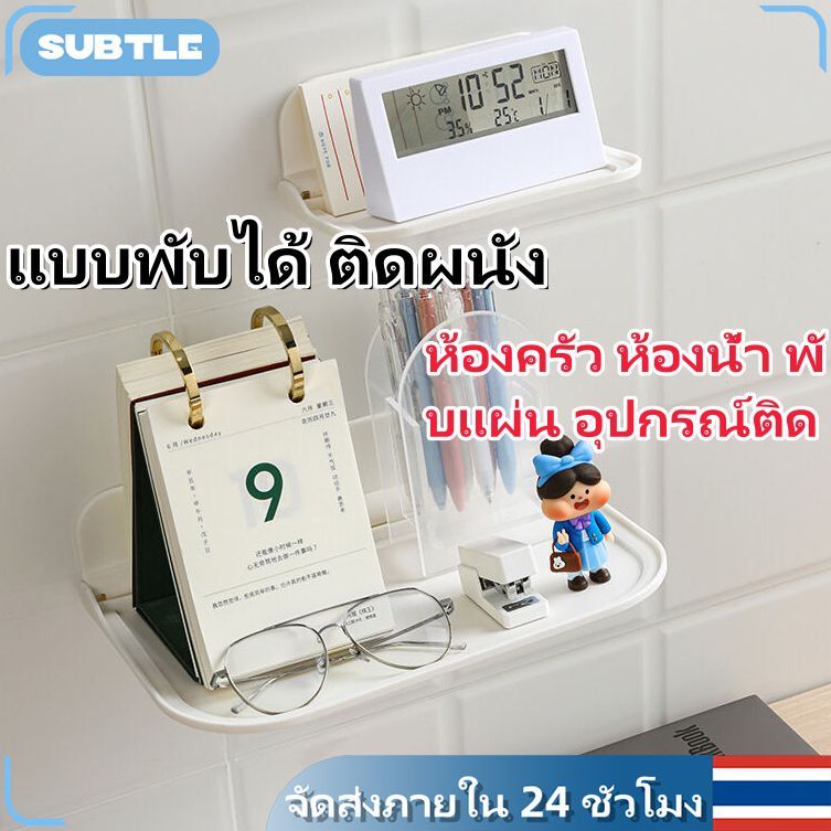 ชั้นวางของพลาสติก แบบพับได้ ติดผนัง / ชั้นวางของในครัวเรือน ทนทาน ของใช้จิปาถะ/ที่วางโทรศัพท์ แบบไม่ต้องเจาะรู / ถาดเก็บ