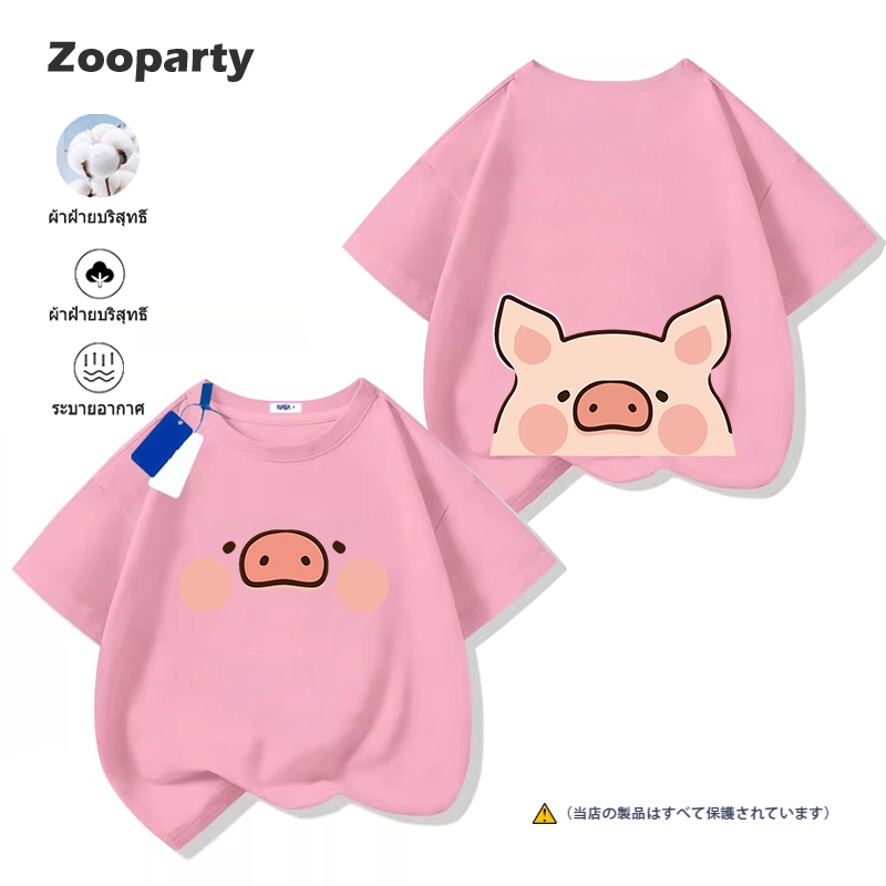 เสื้อผ้าเด็ก【lulu pig】2024ใหม่คอกลมผ้าคอตตอน100% เด็กหญิงและเด็กชายเสื้อผช ผ้านุ่ม สวมใส่สบาย พร้อมส่ง