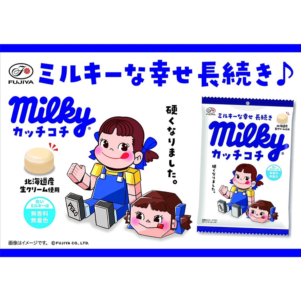ลูกอม นมฮอกไกโด Fujiya Kachikochi Milky Bag 36g พร้อมส่งในไทย