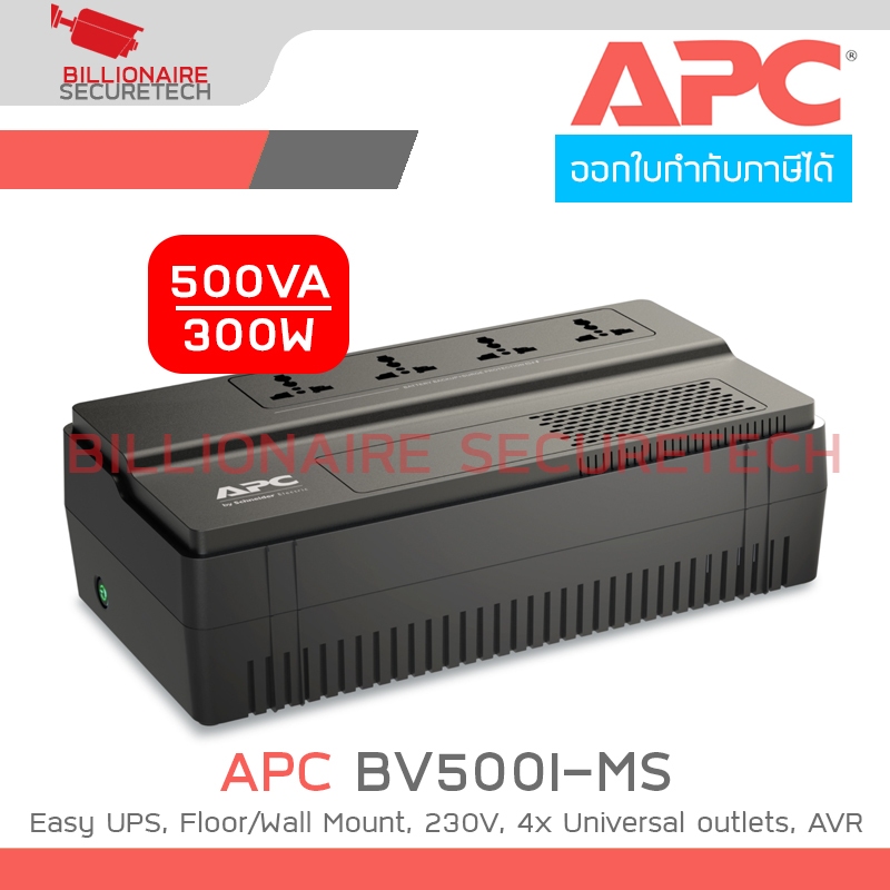 APC BV500I-MS : 500VA/300W Back-UPS, Tower, 230V, 4 Universal outlets, AVR BY BILLIONAIRE SECURETECH