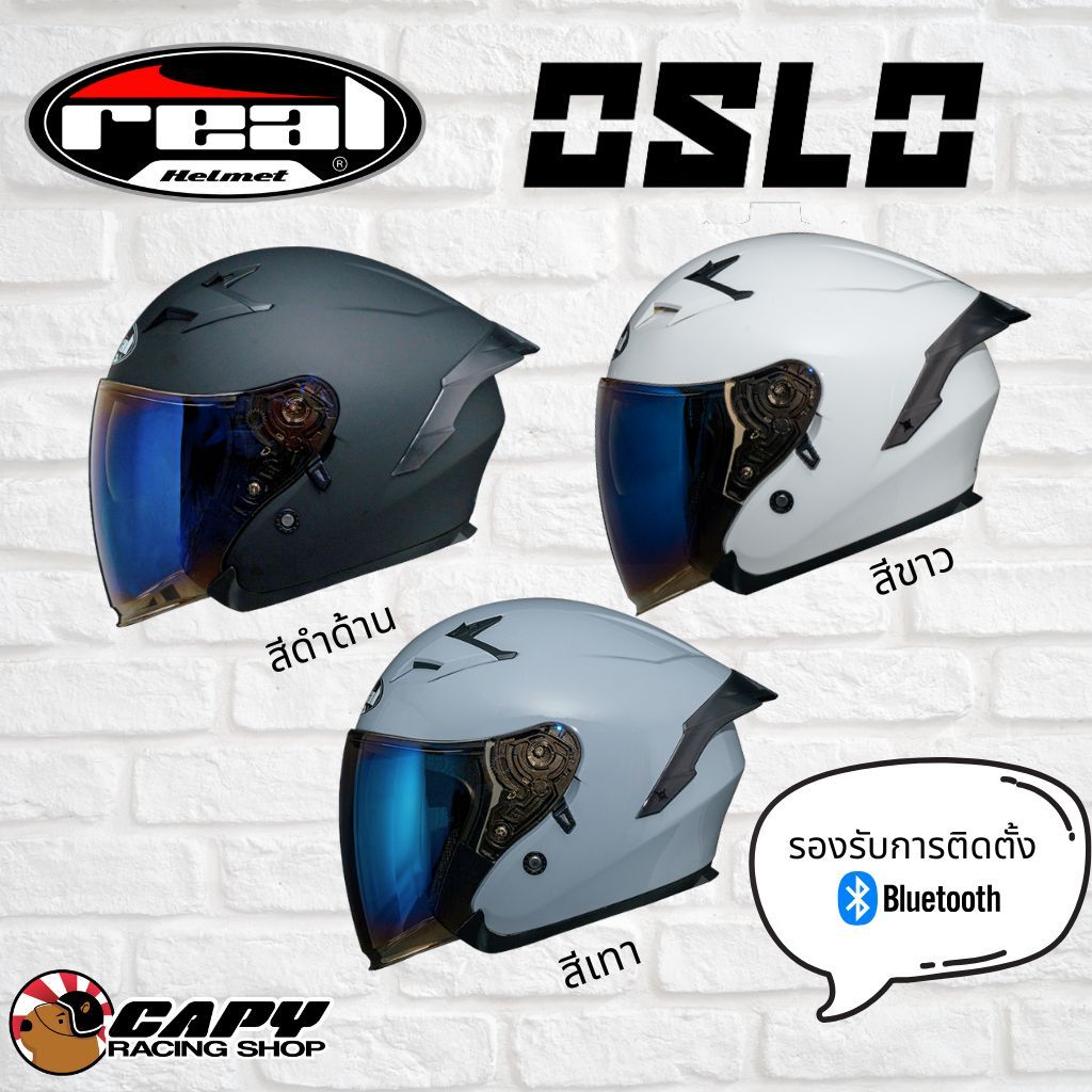 หมวกกันน็อค เปิดหน้า Open face ยี่ห้อ Real Helmet  รุ่น OSLO สีพื้น ราชการ ตำรวจ ทหาร  น้ำหนักเบา มีแว่นกันแดด