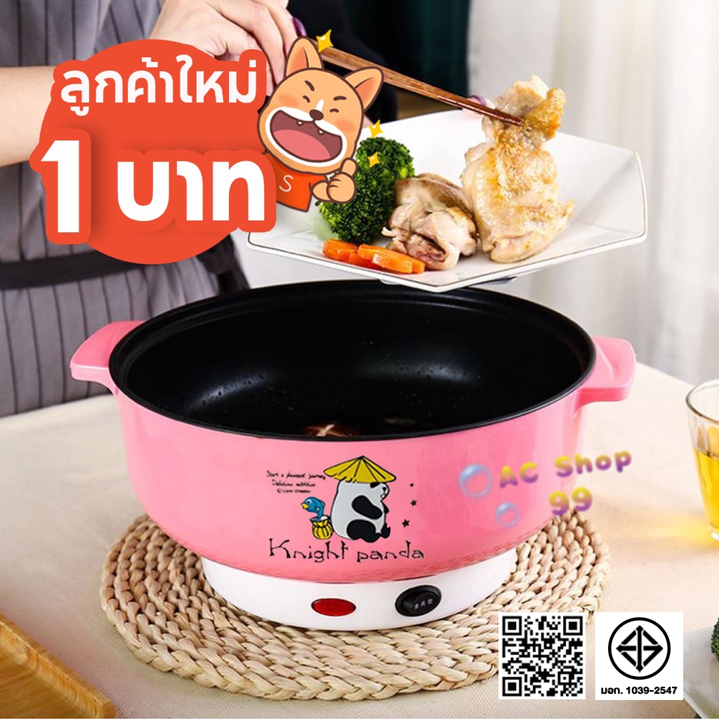 [โค้ด NW2UKK ส่วนลด 15% สูงสุด 30] 22cm หม้อไฟฟ้า หม้อชาบู ต้ม ผัด ทอด แบบเทฟล่อนไม่มีซึ้ง