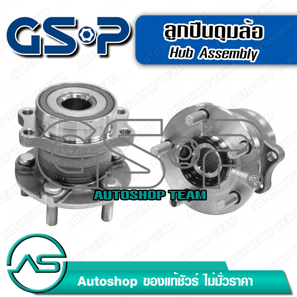 ลูกปืนดุมล้อหลัง SUBARU XV /12-16 FORESTER /15-18 (ABS)  GSP 9327049