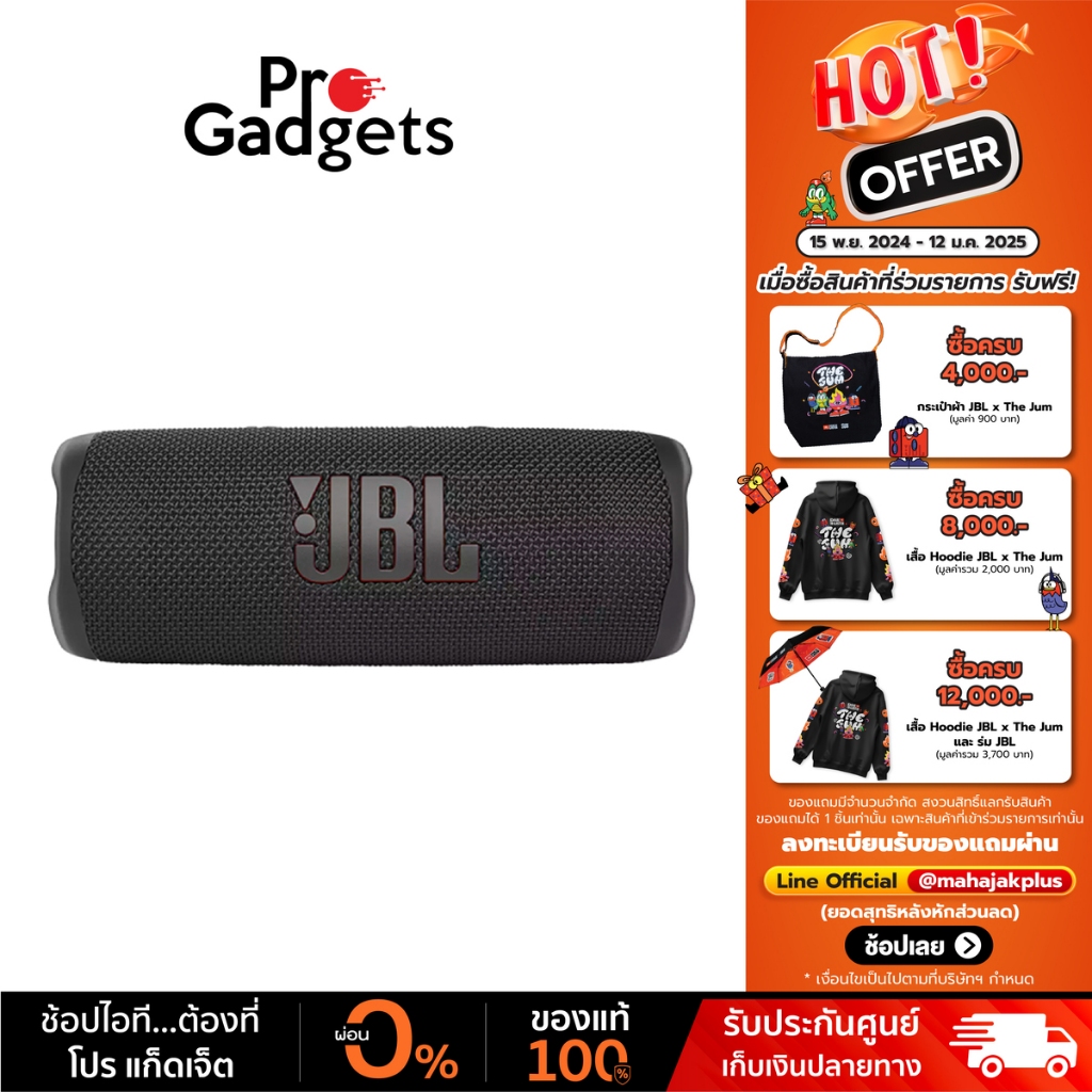 JBL flip 6 Portable Speaker ลำโพงไร้สาย ขนาดพกพา Bluetooth 5.1