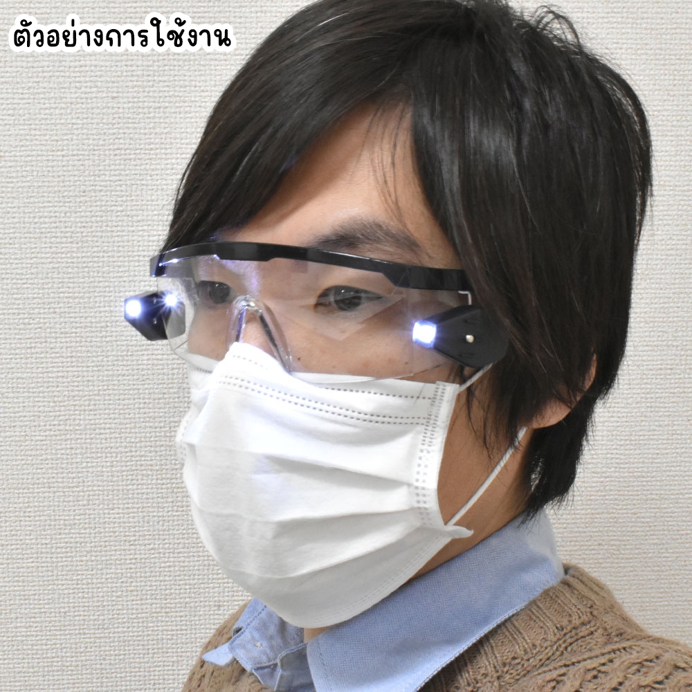 Astro Products แว่นตานิรภัย LED / Safety Glasses LED Adjustable Work Light ราคา ถูกที่สุด ดีลบีเคเค แกลเลอรีภาพที่ 2