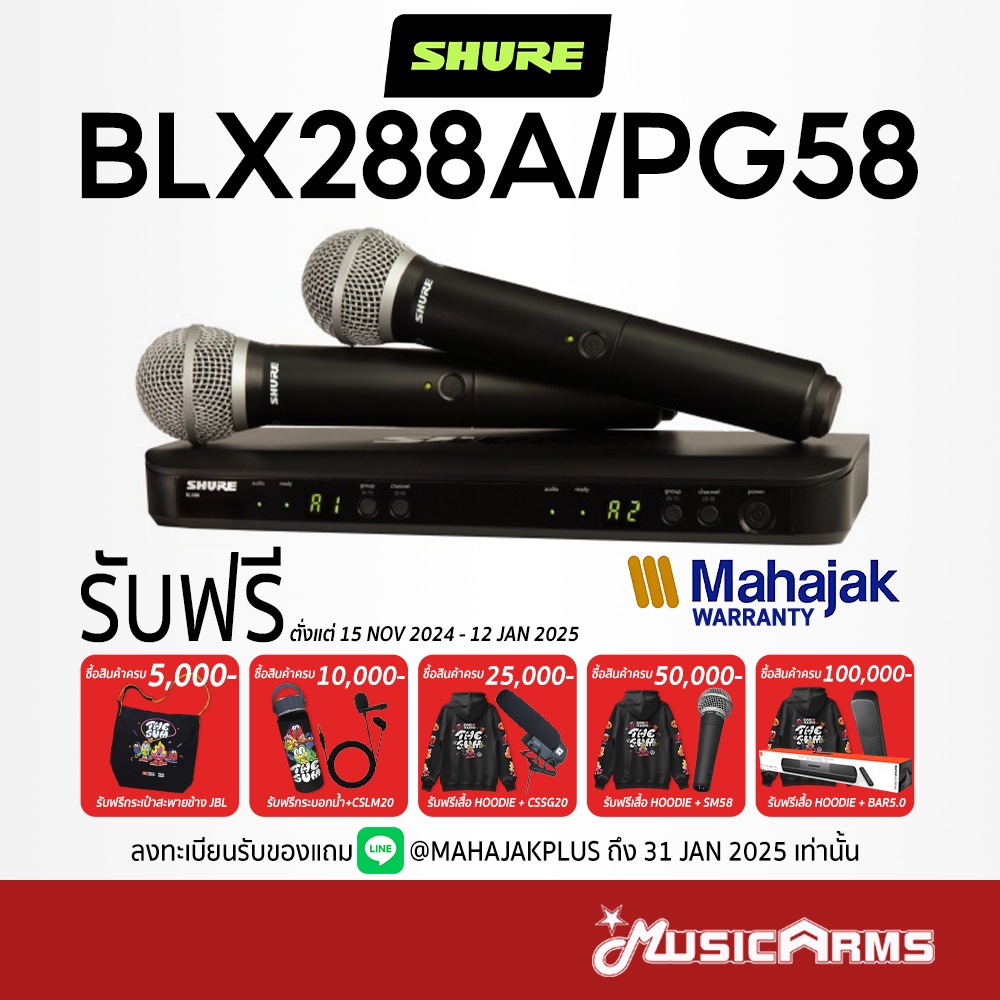 Shure BLX288A/PG58-M19 ไวเลสไมโครโฟน Shure BLX288TH/PG58-Q12 ไมค์ไร้สาย รับประกันศูนย์ 2 ปี