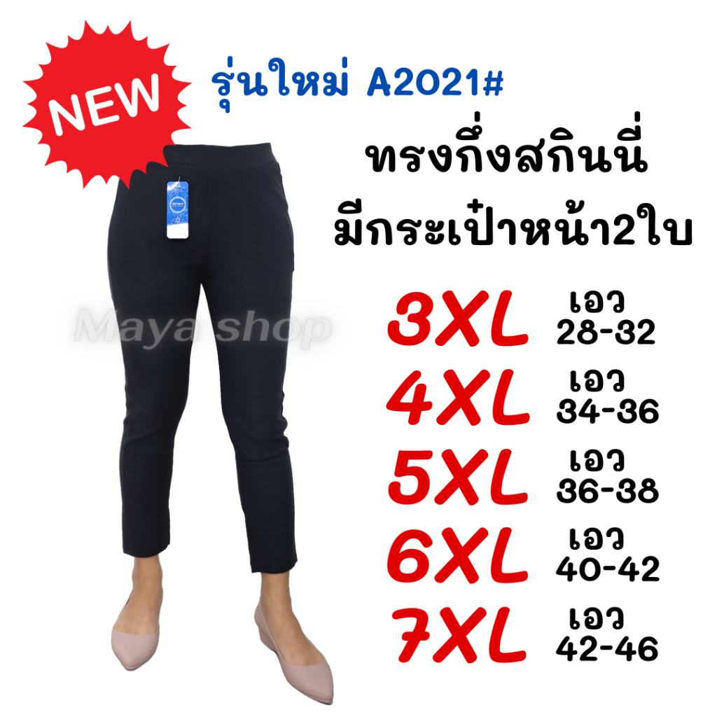 กางเกงขายาวสีดำ ผ้ายืดเกาหลี เอว 24-48 ไซส์ XL-9XL BiGSIZE ไซส์ใหญ่ [936/2021/9105/9108/921/960] ราคา ถูกที่สุด ดีลบีเคเค แกลเลอรีภาพที่ 5