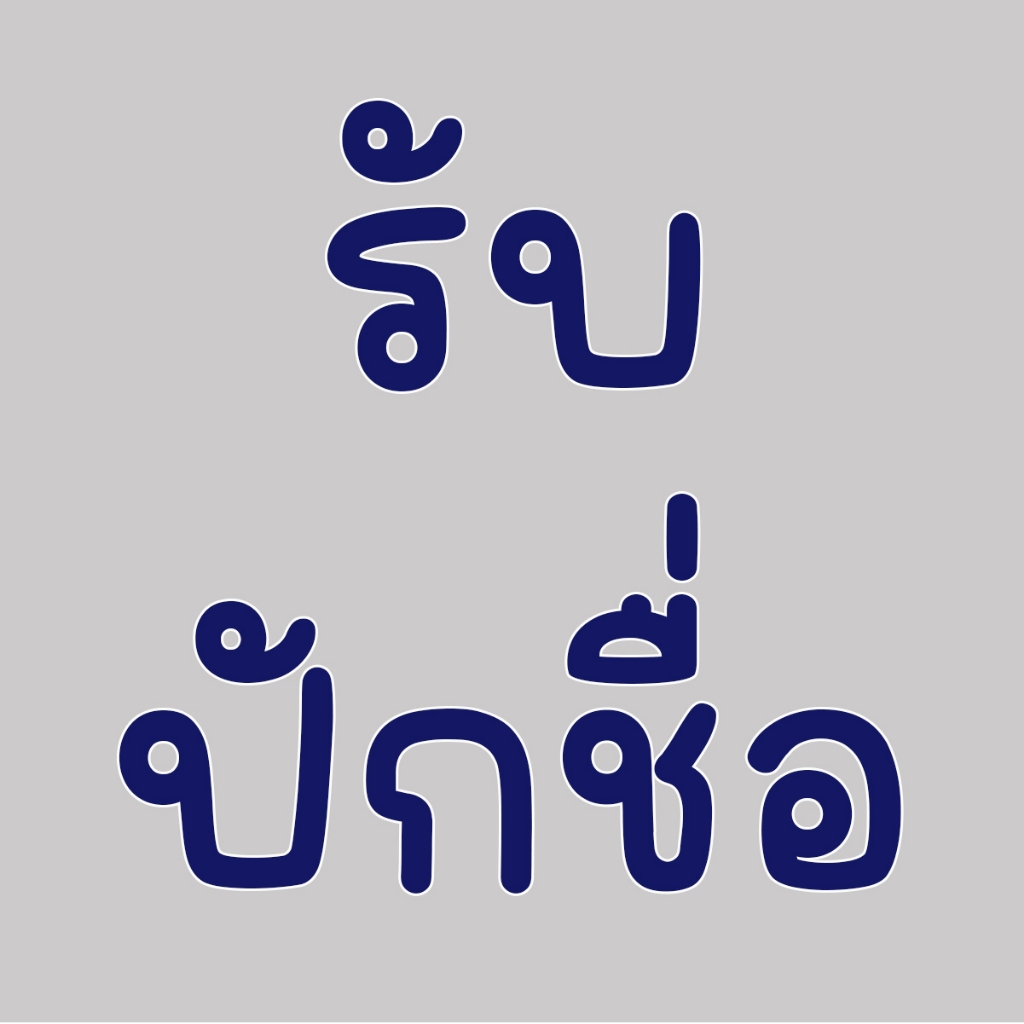 ชุดสครับแบบมีแถบขาว สีกรม ชุดบุคลากรทางการแพทย์ ชุดสครับ ชุดสครับคอวี ชุดสครับแพทย์คุณหมอ ชุดสครับพยาบาล ชุดปฏิบัติการ - รูปที่ 5