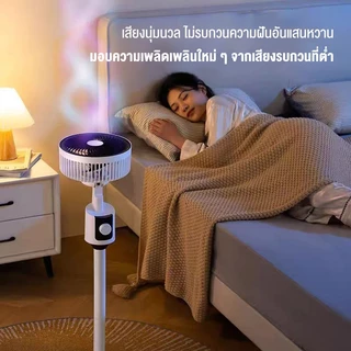 Phlinice พัดลมตั้งพื้น ปรับความแรงลมได้ 3 ระดับ และปรับความเร็วลมแบบวนรอบได้