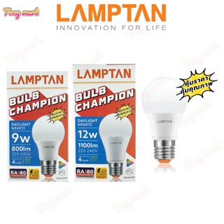 LAMPTAN หลอดไฟ LED รุ่น Champion 9W 12W ขั้วE27 แสงขาว แอลอี…