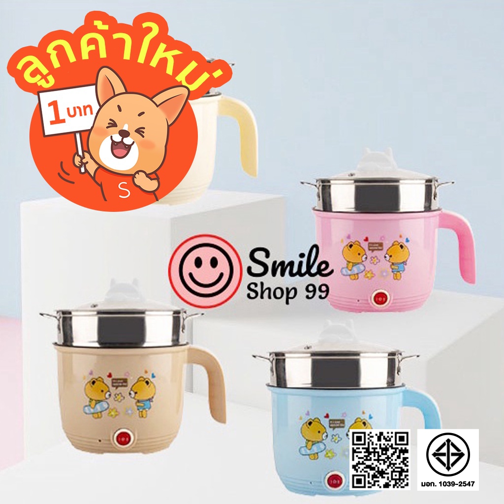 [ลูกค้าใหม่ 1.- ] หม้อไฟฟ้า ต้ม ผัด ทอด อุ่น ตุ๋น นึ่ง ครบจบในหม้อเดียว หม้อเทฟล่อน