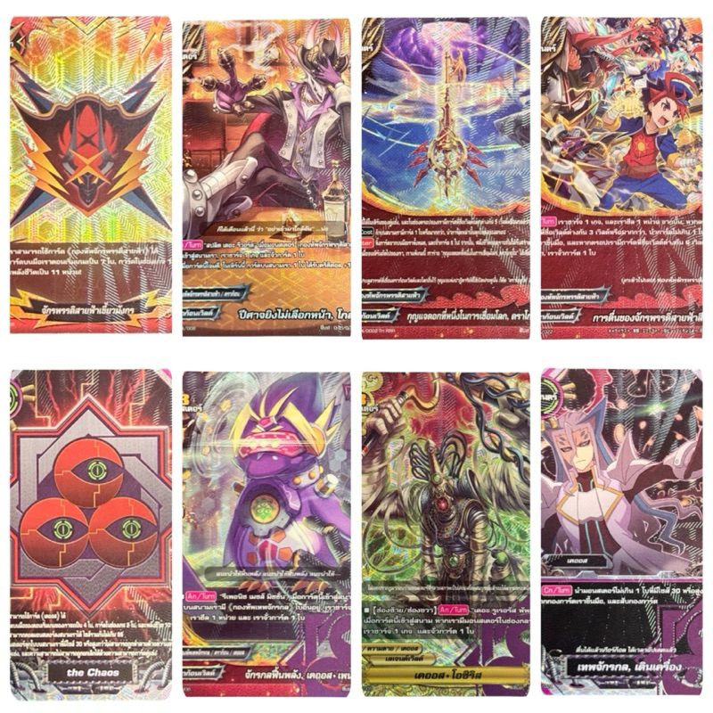 การ์ดบัดดี้ไฟท์ลิขสิทธิ์แท้ภาษาไทย แยกใบ ชุด BFT-FD09&FD10 จักรพรรดิสายฟ้าเขี้ยวมังกร และ the_Chaos