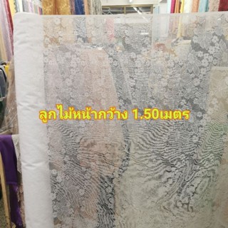 ผ้าลูกไม้ ลูกไม้อเนกประสงค์ ชุดคลอสเพลย์ ปูโต๊ะ ม่าน