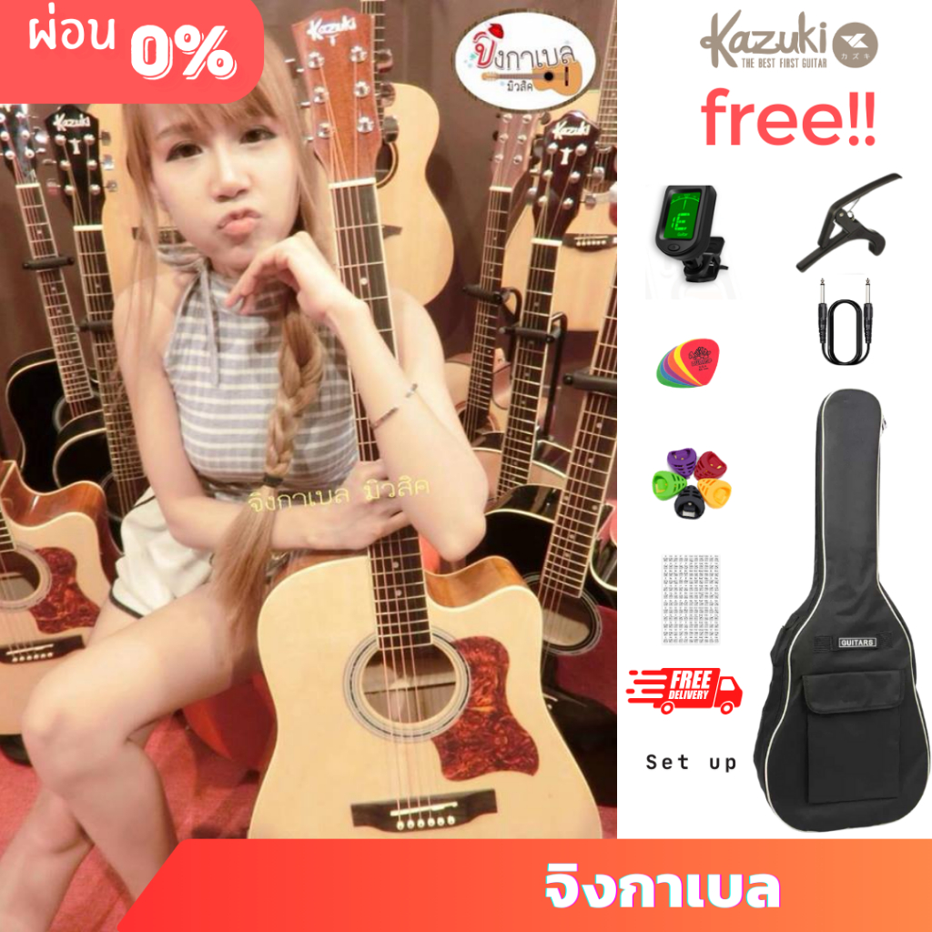 Kazuki กีต้าร์โปร่ง รุ่น KZ-41C สีไม้+พร้อมของแถม ครบเซ็ต