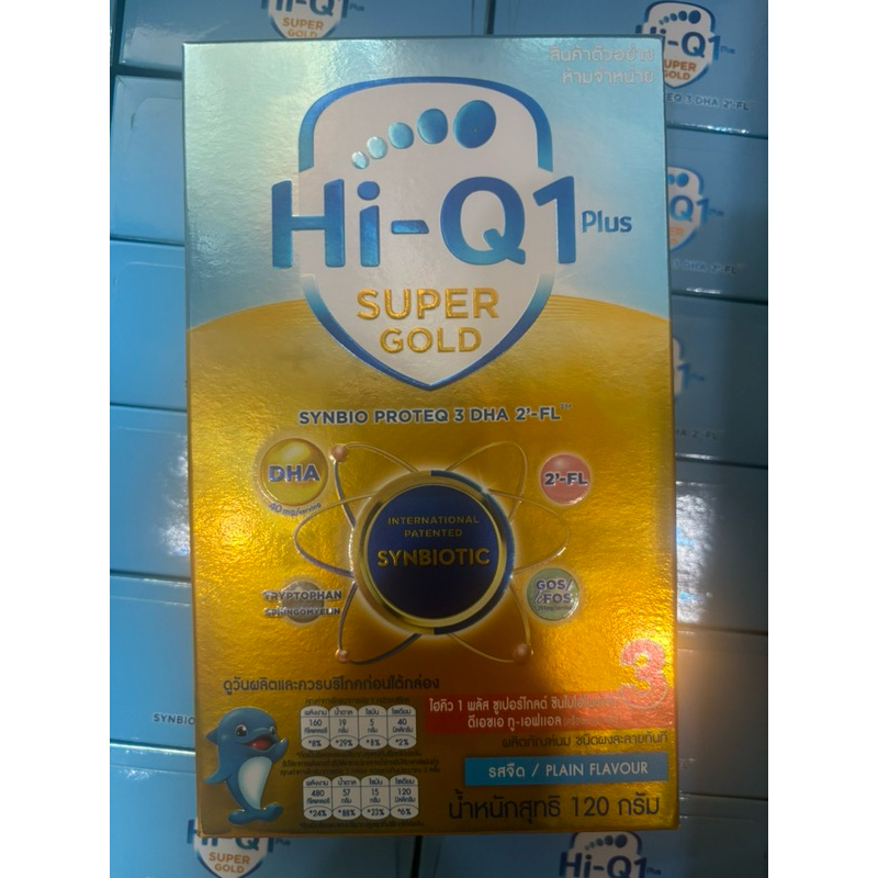 นมผง ไฮคิววัน สูตร3 ซูเปอร์โกลด์ 120 กรัม เด็ก HiQ1 Super Gold