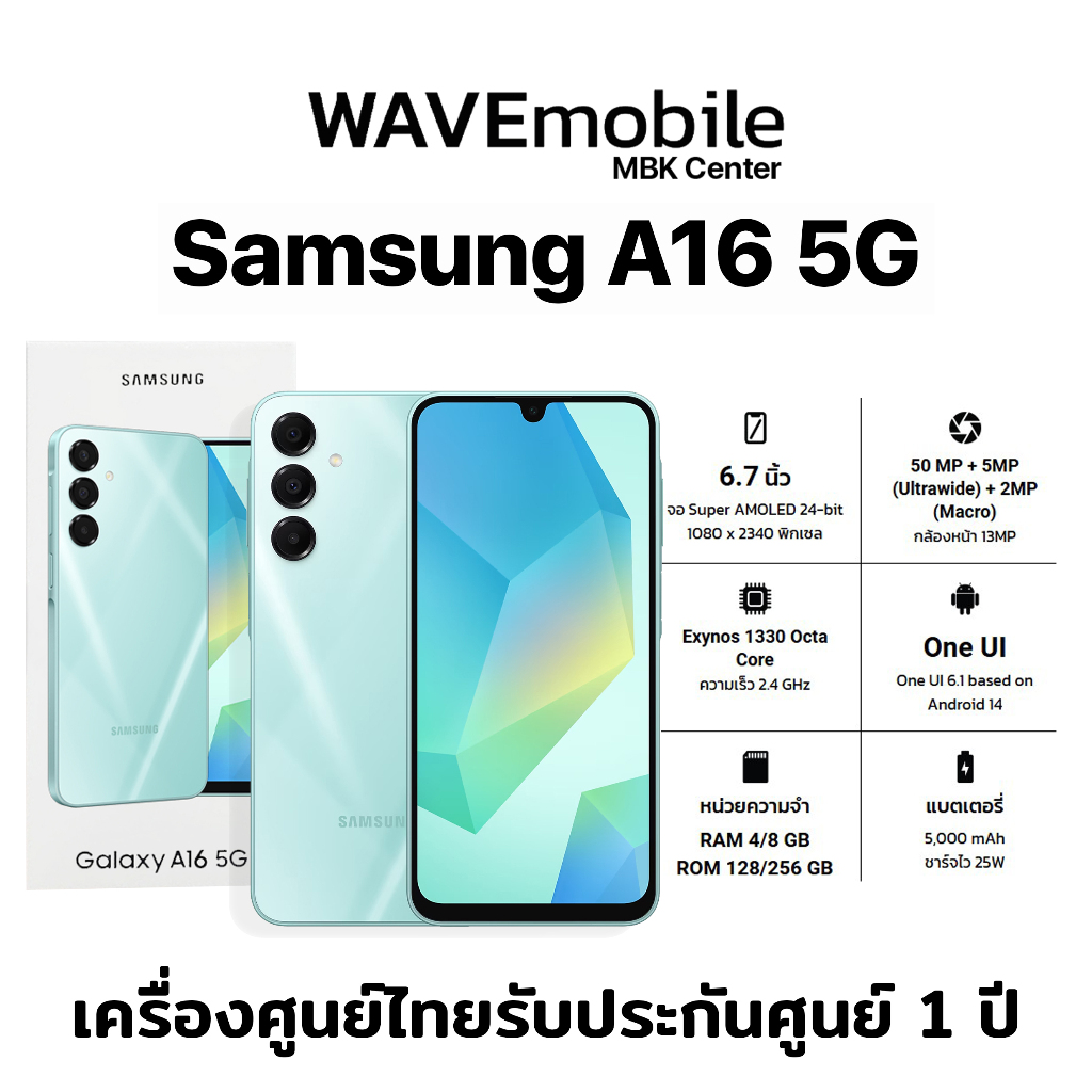 Samsung Galaxy A16 5G 4/128GB,8/256GB โทรศัพท์มือถือ เครื่องศูนย์ไทย เครื่องใหม่แท้ รับประกันศูนย์ไทย 1 ปี