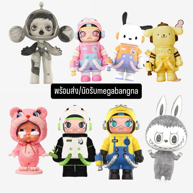 พร้อมส่งMEGA SPACE MOLLY 400%ของแท้จากpopmartทุกตัว