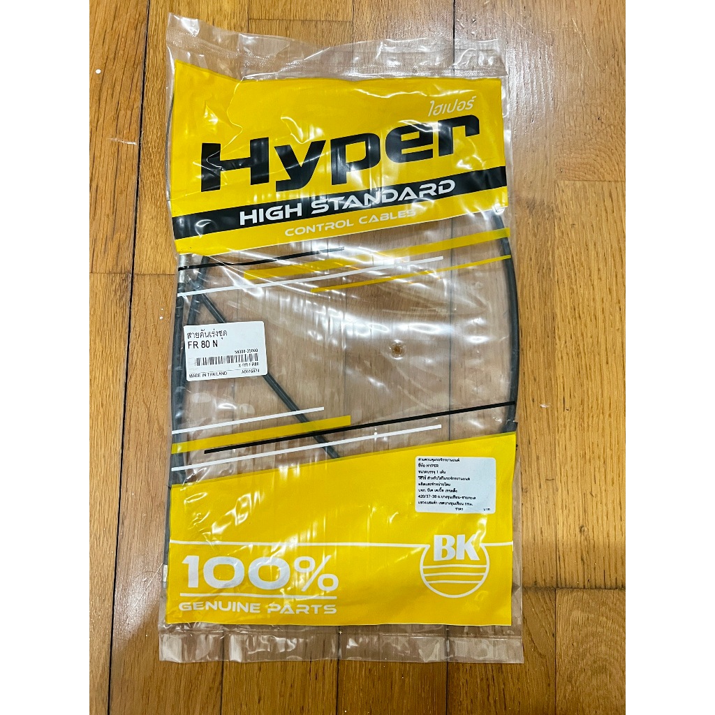 สายคันเร่งชุด Suzuki FR 80 N (Standard สินค้ามาตรฐาน จาก TG MOTOR ทดแทนของเดิม) อะไหล่ มอเตอร์ไซค์  