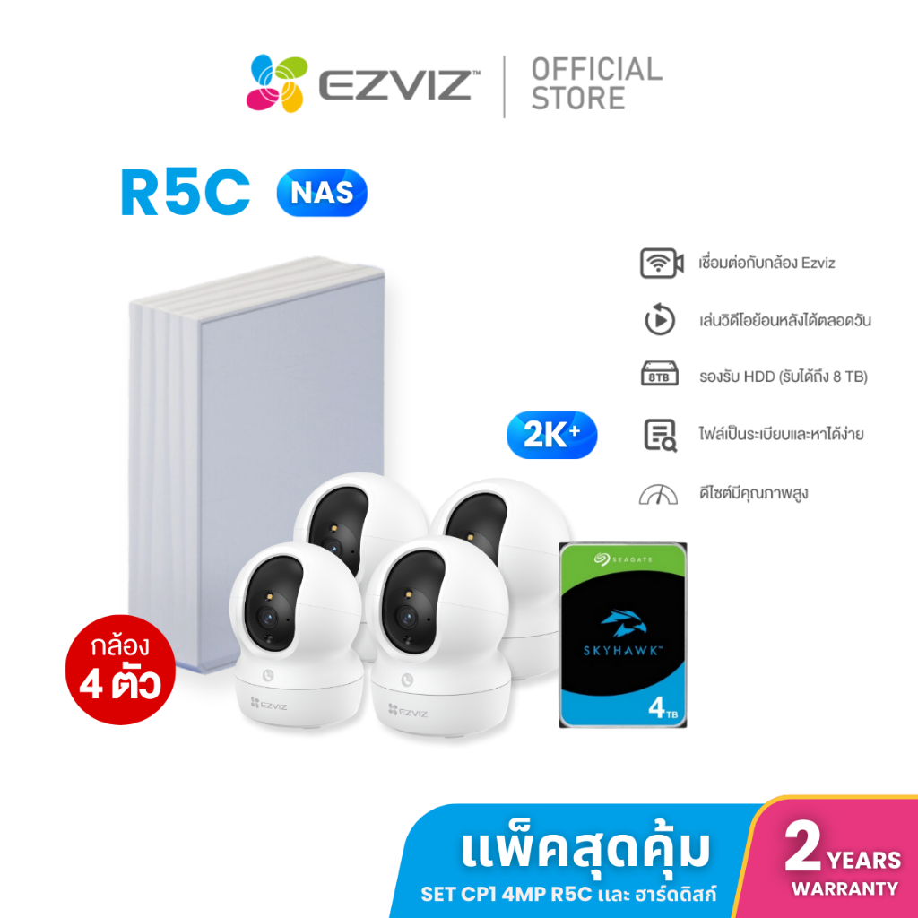 Ezviz เซ็ตสุดคุ้ม กล้องรุ่น CP1 4MP(2K+) H.265: + NVR/NAS + Harddisk สำหรับกล้องวงจรปิด CCTV 2-4TB